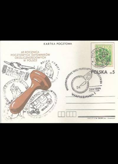 J. Konarzewski - 65 rocznica pocztowych datowników okolicznościowych w Polsce  (kartka pocztowa)
